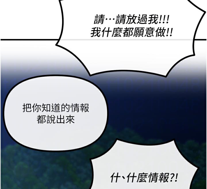 《惡次人生》漫画 第49話-虐待狂的報復