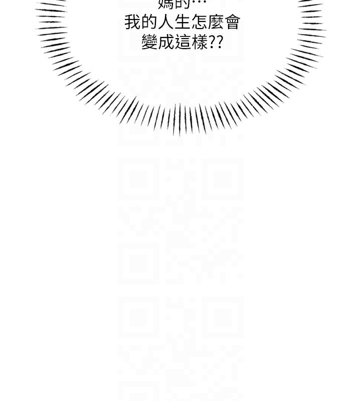 《惡次人生》漫画 第49話-虐待狂的報復