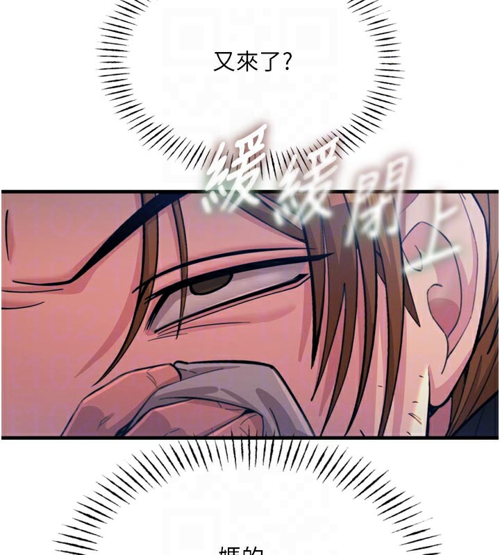 《惡次人生》漫画 第49話-虐待狂的報復