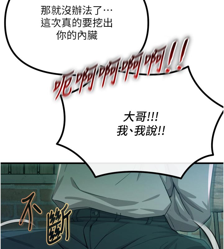 《惡次人生》漫画 第49話-虐待狂的報復