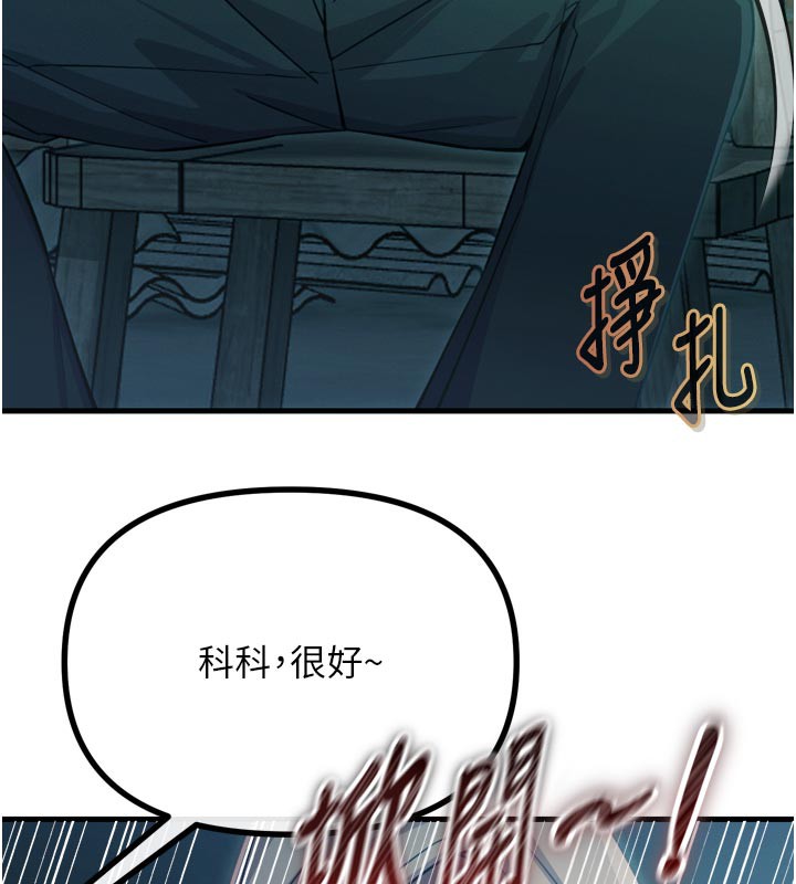 《惡次人生》漫画 第49話-虐待狂的報復
