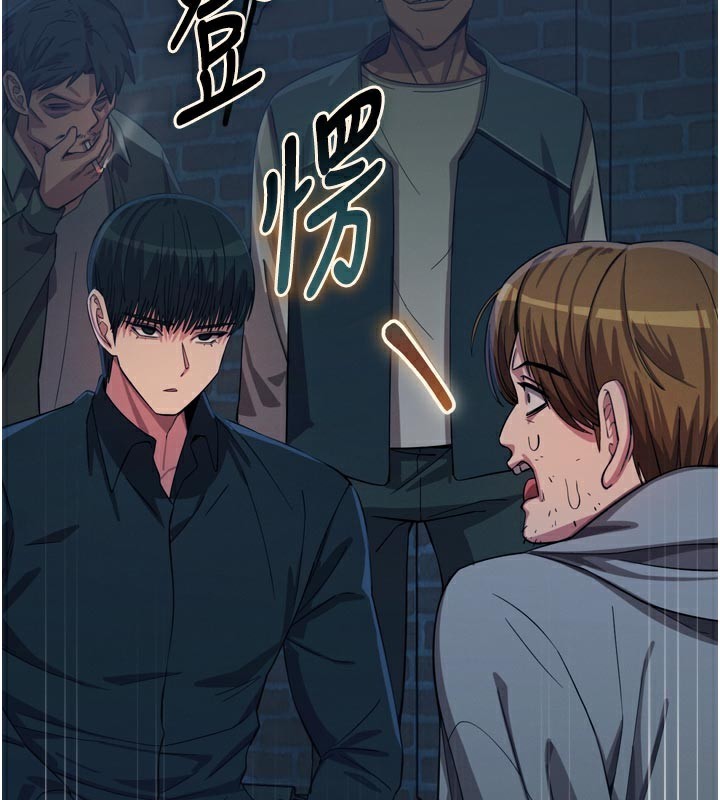 《惡次人生》漫画 第49話-虐待狂的報復