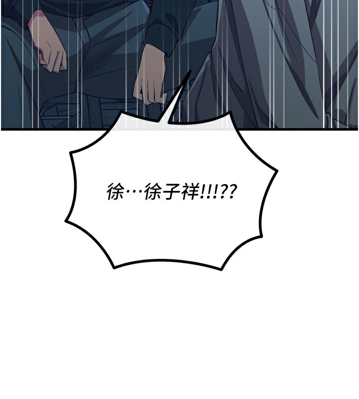 《惡次人生》漫画 第49話-虐待狂的報復