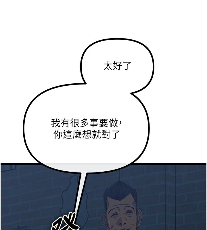 《惡次人生》漫画 第49話-虐待狂的報復