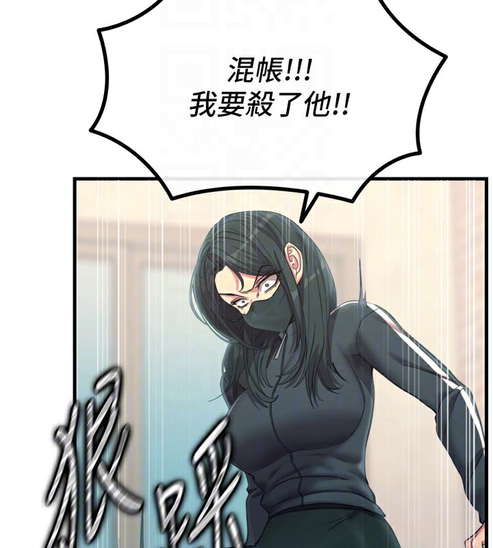 《惡次人生》漫画 第49話-虐待狂的報復