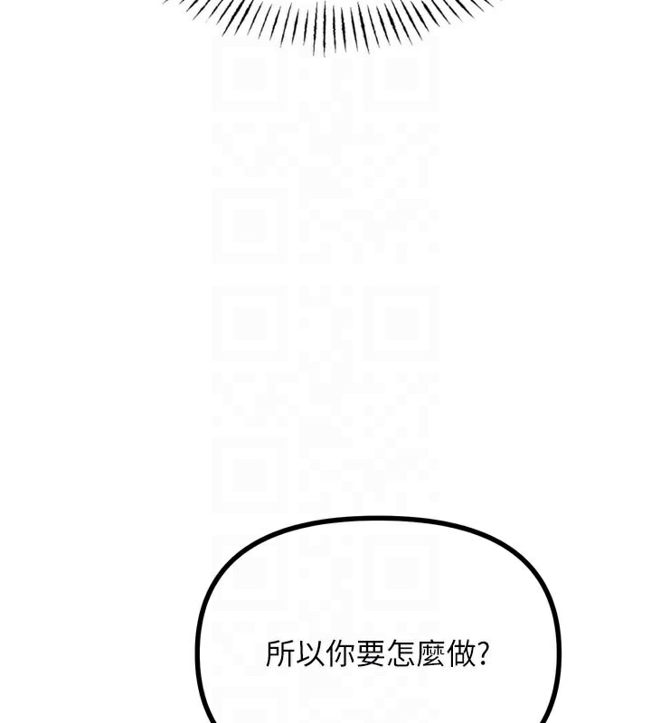 《惡次人生》漫画 第49話-虐待狂的報復