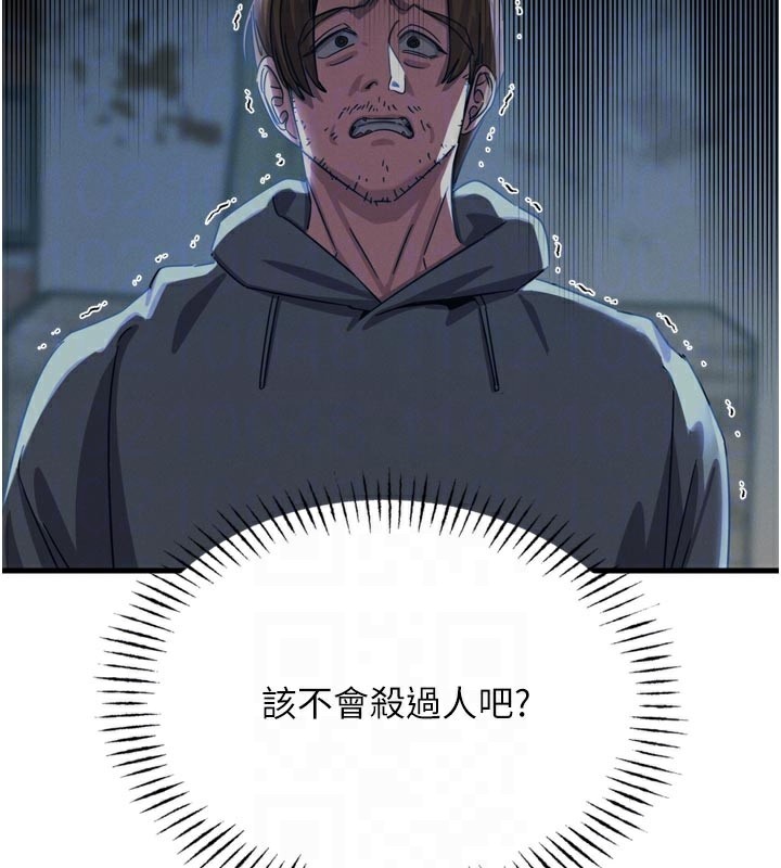 《惡次人生》漫画 第49話-虐待狂的報復