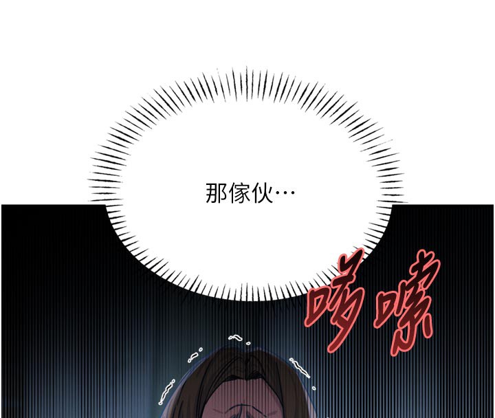 《惡次人生》漫画 第49話-虐待狂的報復