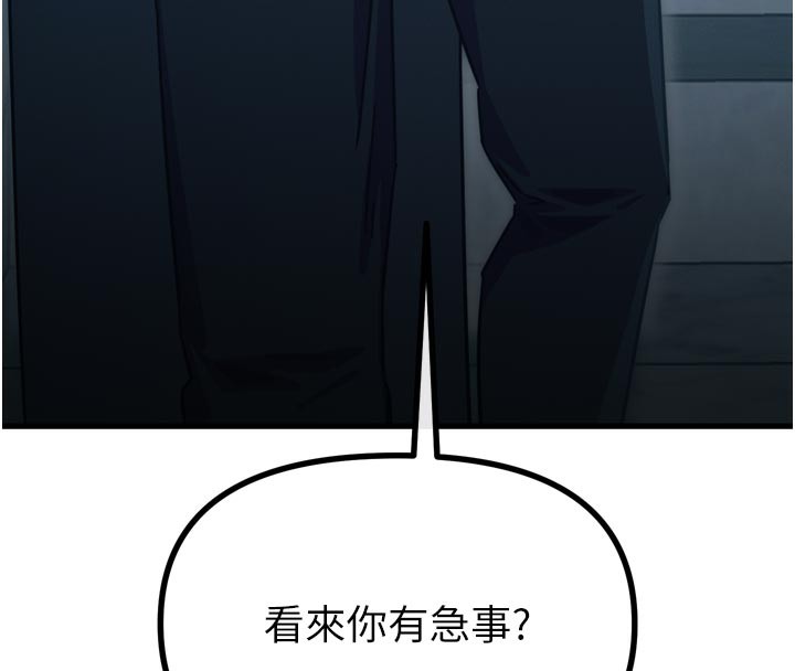 《惡次人生》漫画 第49話-虐待狂的報復