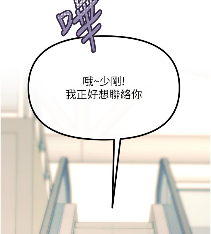 《惡次人生》漫画 第49話-虐待狂的報復