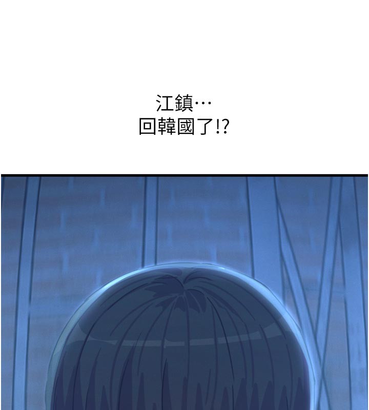 《惡次人生》漫画 第49話-虐待狂的報復