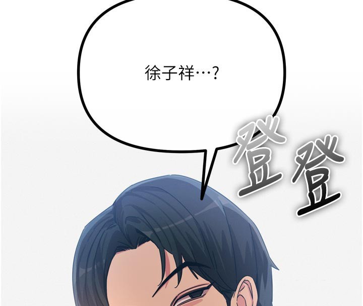 《惡次人生》漫画 第49話-虐待狂的報復