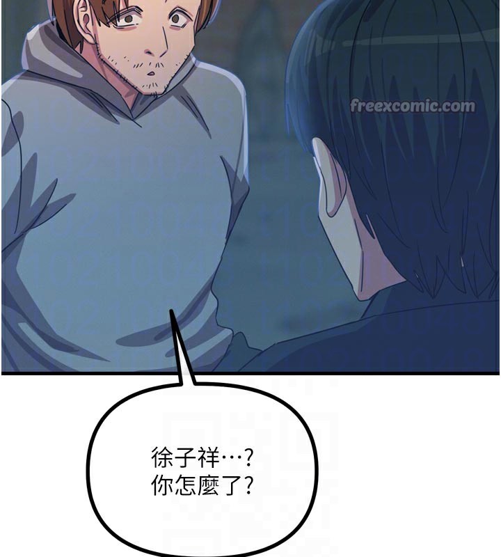 《惡次人生》漫画 第49話-虐待狂的報復