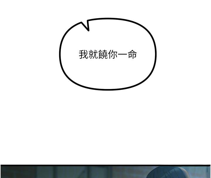 《惡次人生》漫画 第49話-虐待狂的報復