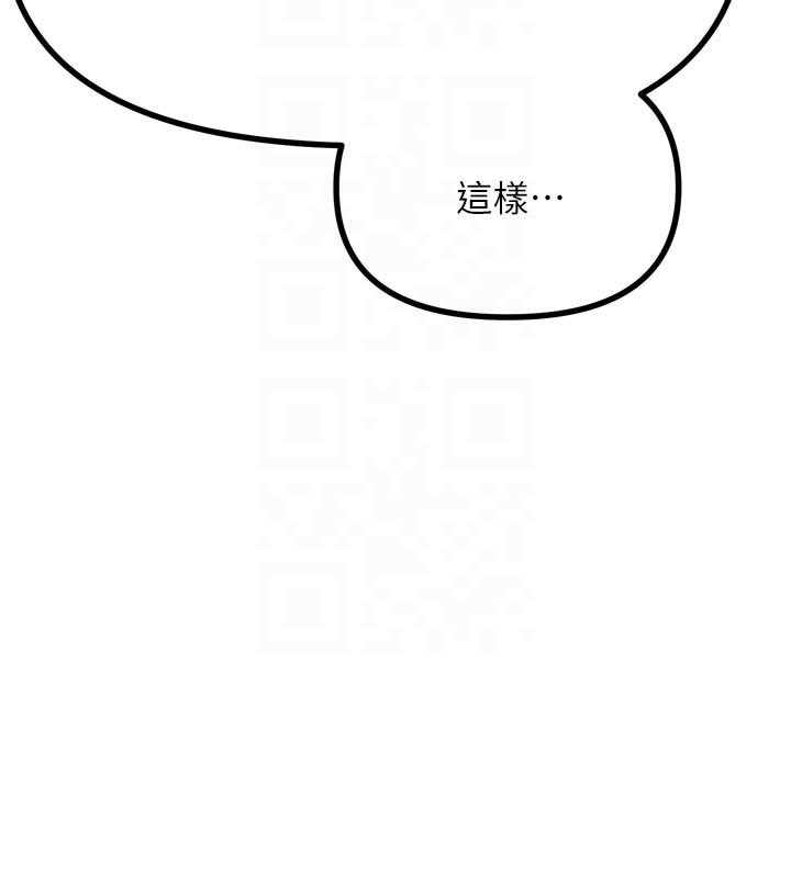 《惡次人生》漫画 第49話-虐待狂的報復