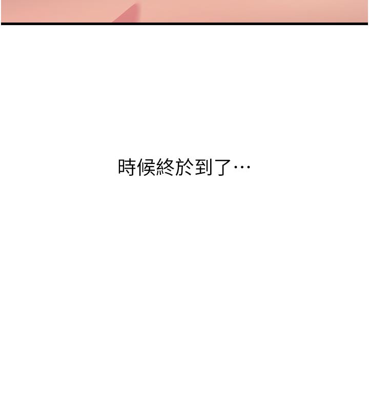 《惡次人生》漫画 第49話-虐待狂的報復