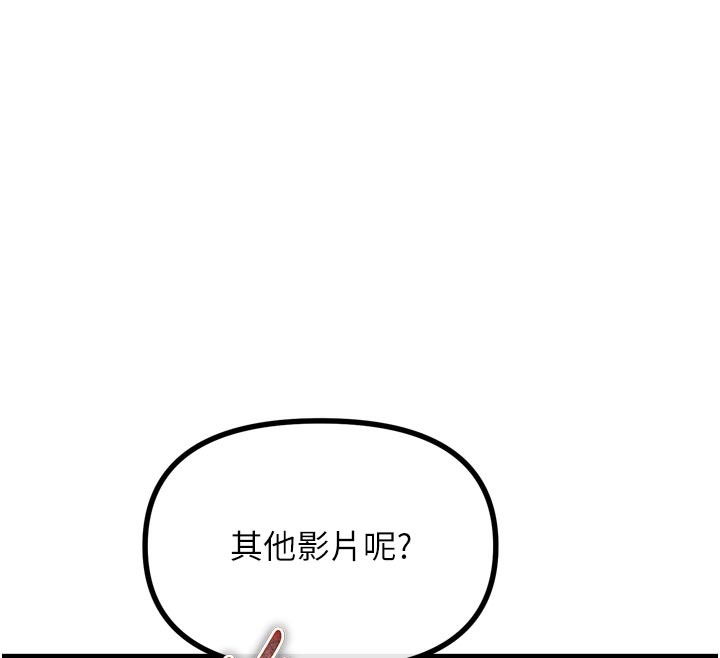 《惡次人生》漫画 第49話-虐待狂的報復