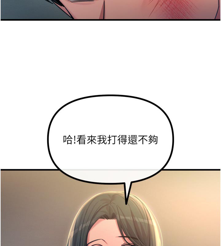 《惡次人生》漫画 第49話-虐待狂的報復