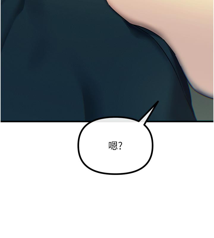 《惡次人生》漫画 第49話-虐待狂的報復