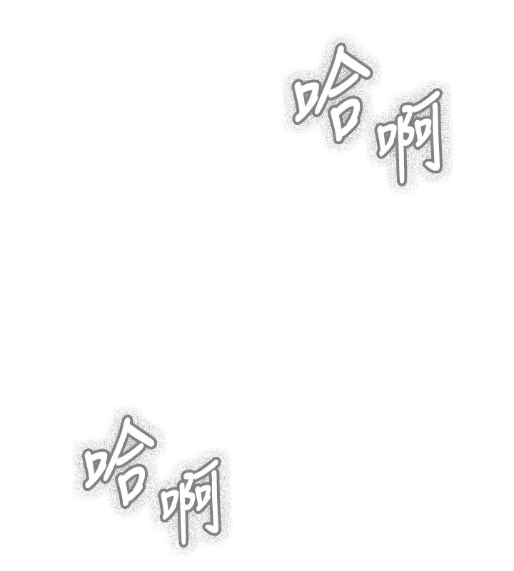 《惡次人生》漫画 第49話-虐待狂的報復