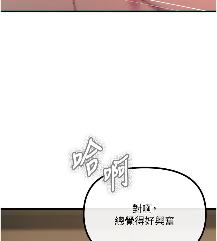 《惡次人生》漫画 第49話-虐待狂的報復