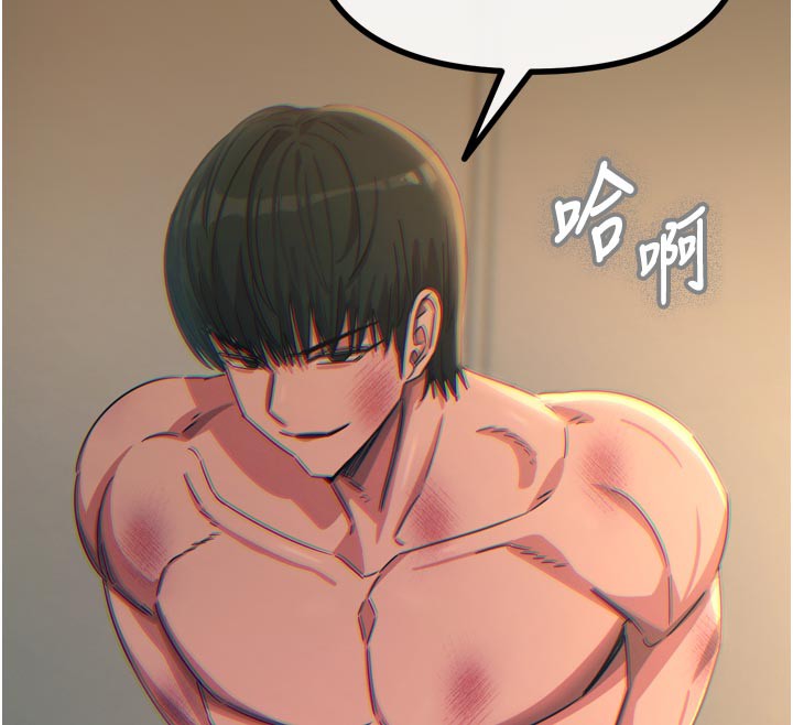 《惡次人生》漫画 第49話-虐待狂的報復