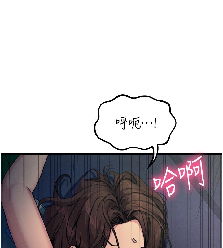 《惡次人生》漫画 第5話-射在學生家長臉上
