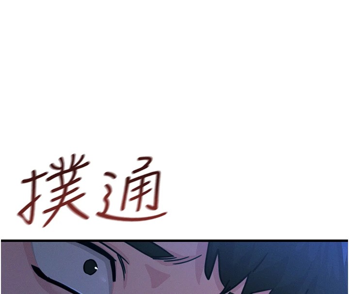 《惡次人生》漫画 第5話-射在學生家長臉上