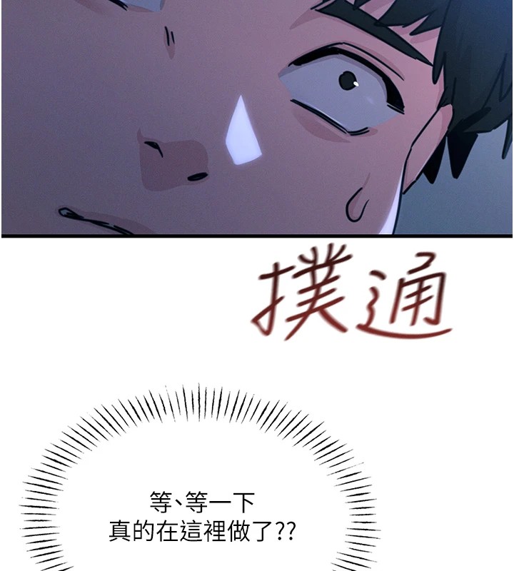 《惡次人生》漫画 第5話-射在學生家長臉上
