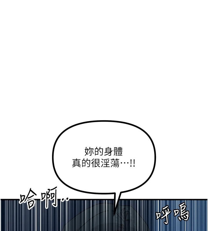 《惡次人生》漫画 第5話-射在學生家長臉上