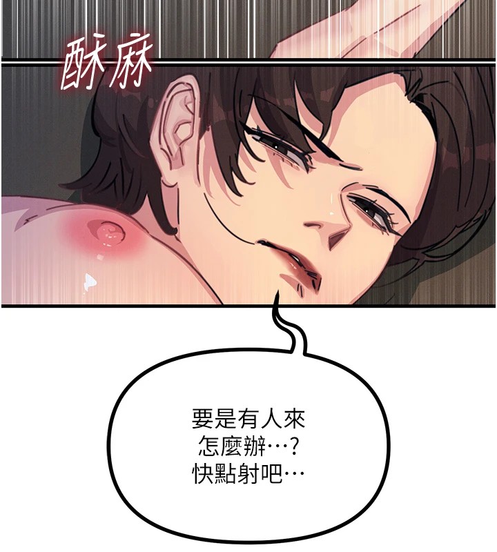 《惡次人生》漫画 第5話-射在學生家長臉上