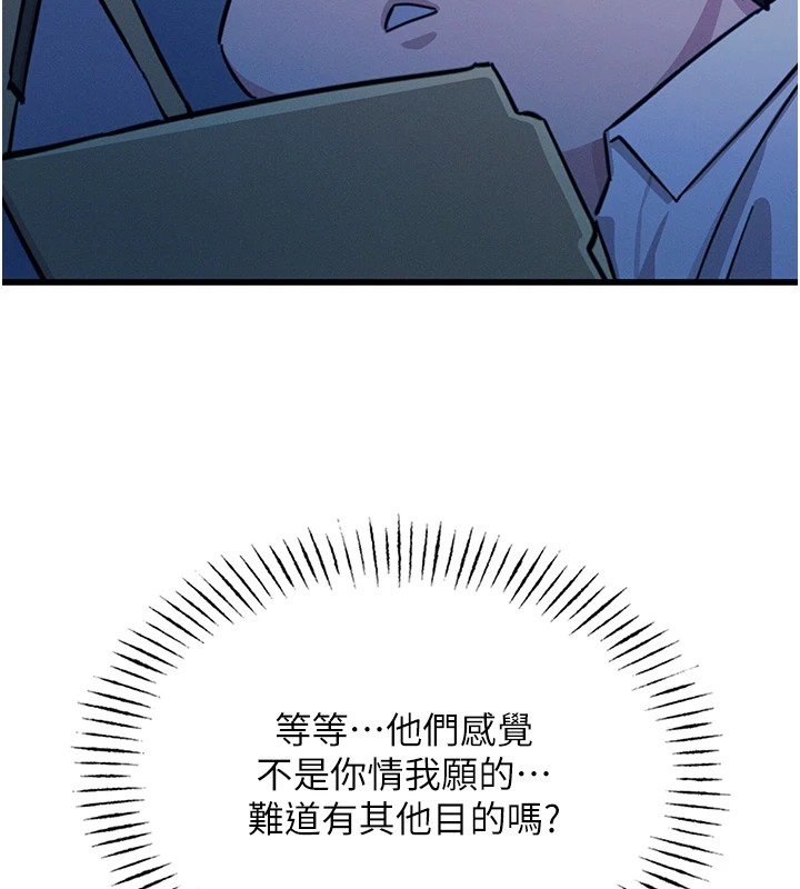 《惡次人生》漫画 第5話-射在學生家長臉上