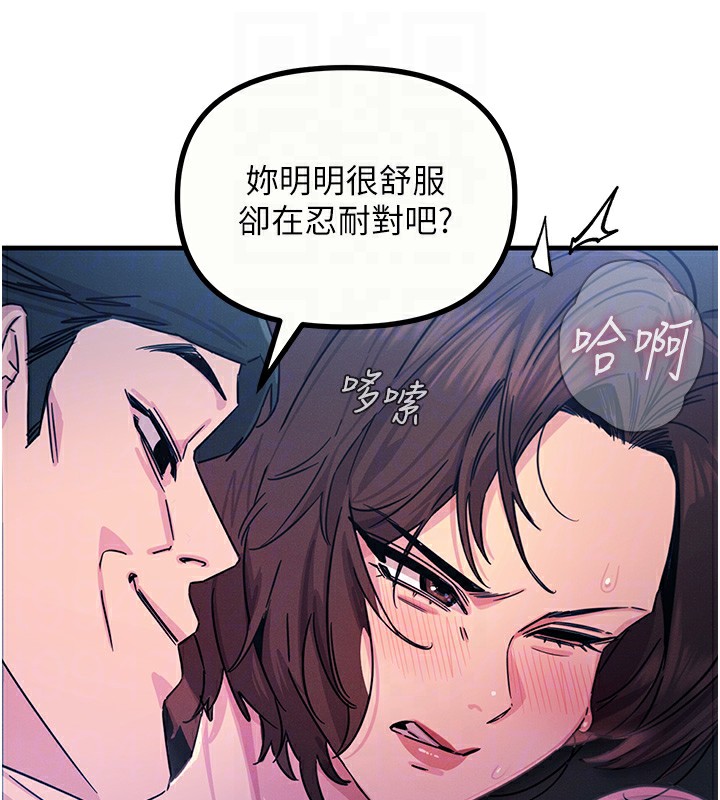 《惡次人生》漫画 第5話-射在學生家長臉上