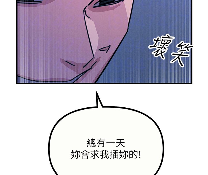 《惡次人生》漫画 第5話-射在學生家長臉上