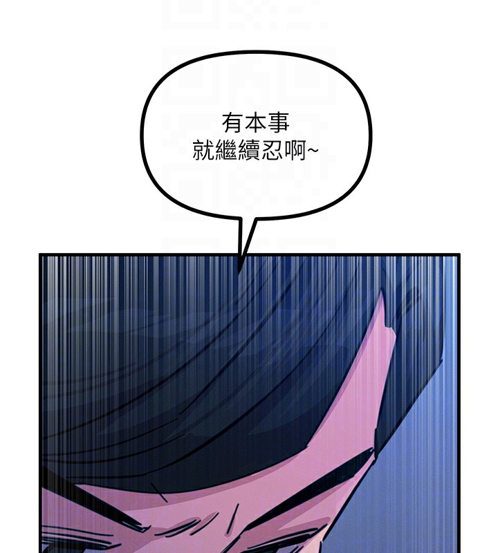 《惡次人生》漫画 第5話-射在學生家長臉上