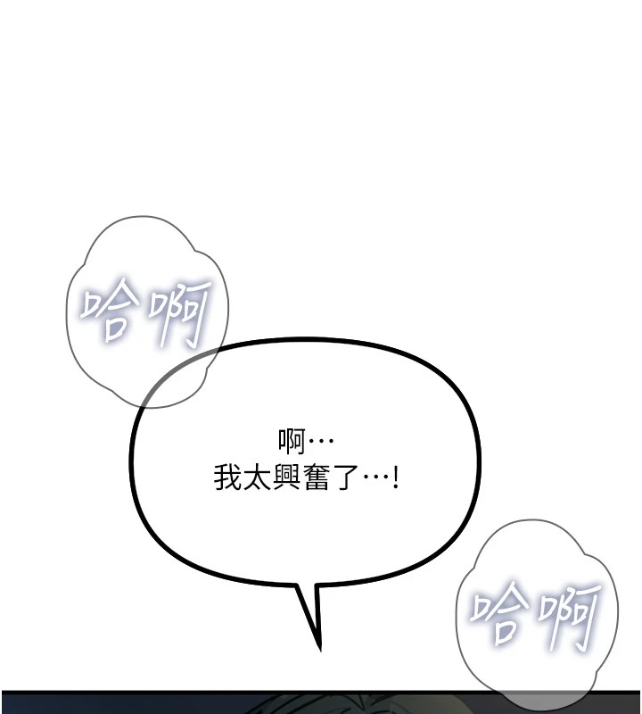 《惡次人生》漫画 第5話-射在學生家長臉上