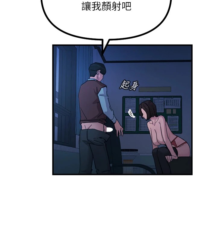 《惡次人生》漫画 第5話-射在學生家長臉上