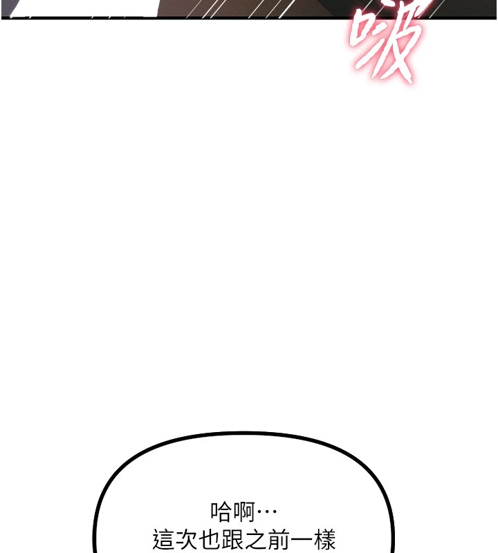 《惡次人生》漫画 第5話-射在學生家長臉上