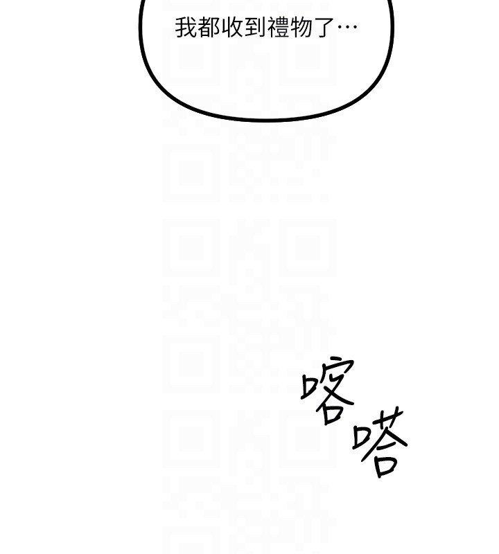 《惡次人生》漫画 第5話-射在學生家長臉上