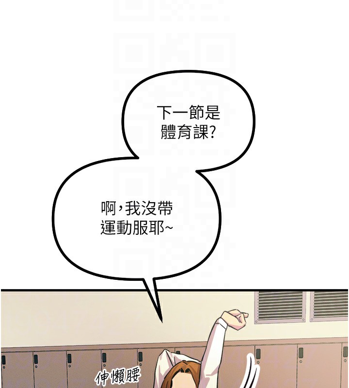 《惡次人生》漫画 第5話-射在學生家長臉上
