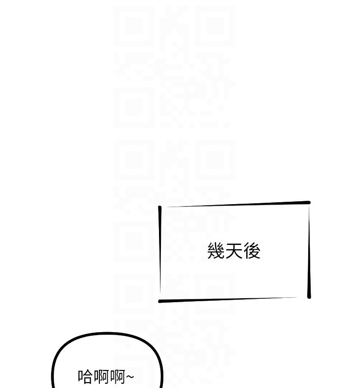 《惡次人生》漫画 第5話-射在學生家長臉上