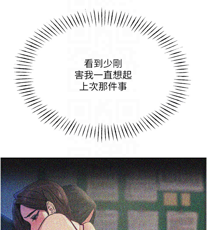 《惡次人生》漫画 第5話-射在學生家長臉上