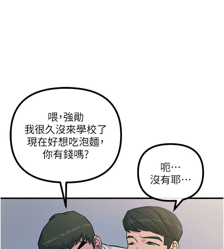 《惡次人生》漫画 第5話-射在學生家長臉上
