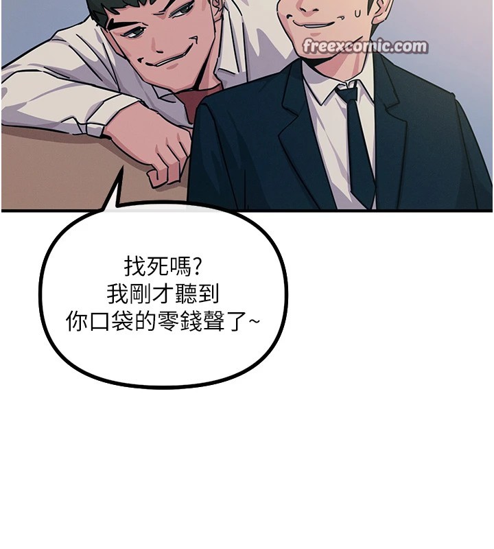 《惡次人生》漫画 第5話-射在學生家長臉上
