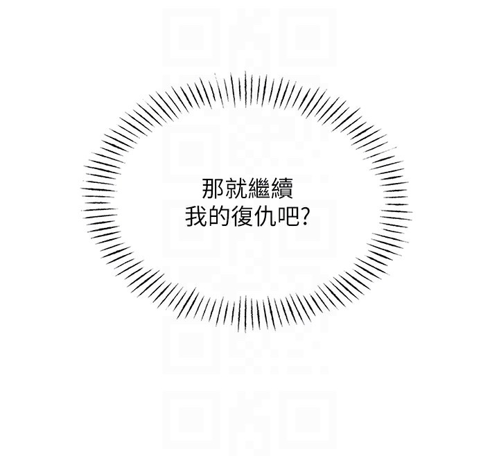 《惡次人生》漫画 第5話-射在學生家長臉上