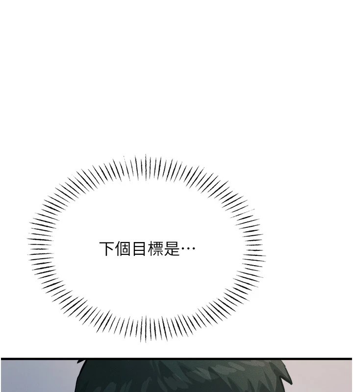 《惡次人生》漫画 第5話-射在學生家長臉上