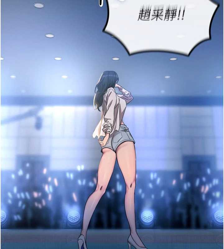 《惡次人生》漫画 第50話-成為性奴的是妳