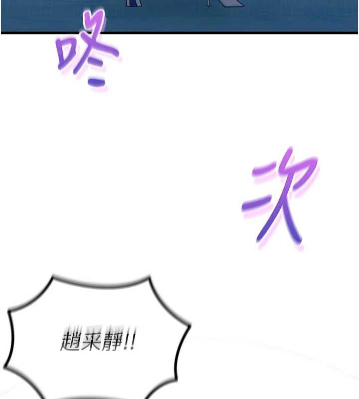 《惡次人生》漫画 第50話-成為性奴的是妳