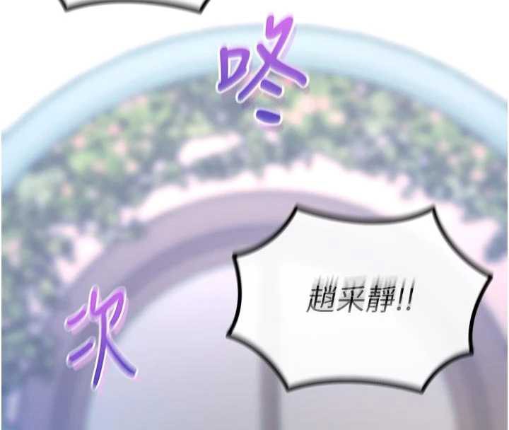 《惡次人生》漫画 第50話-成為性奴的是妳