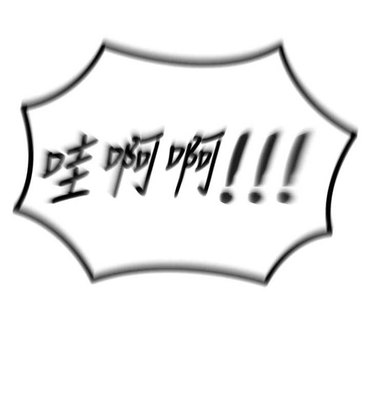 《惡次人生》漫画 第50話-成為性奴的是妳